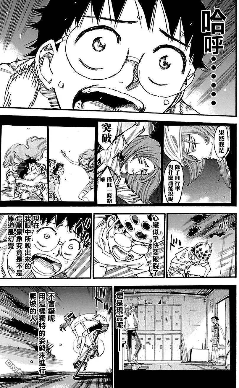 第419回 再会