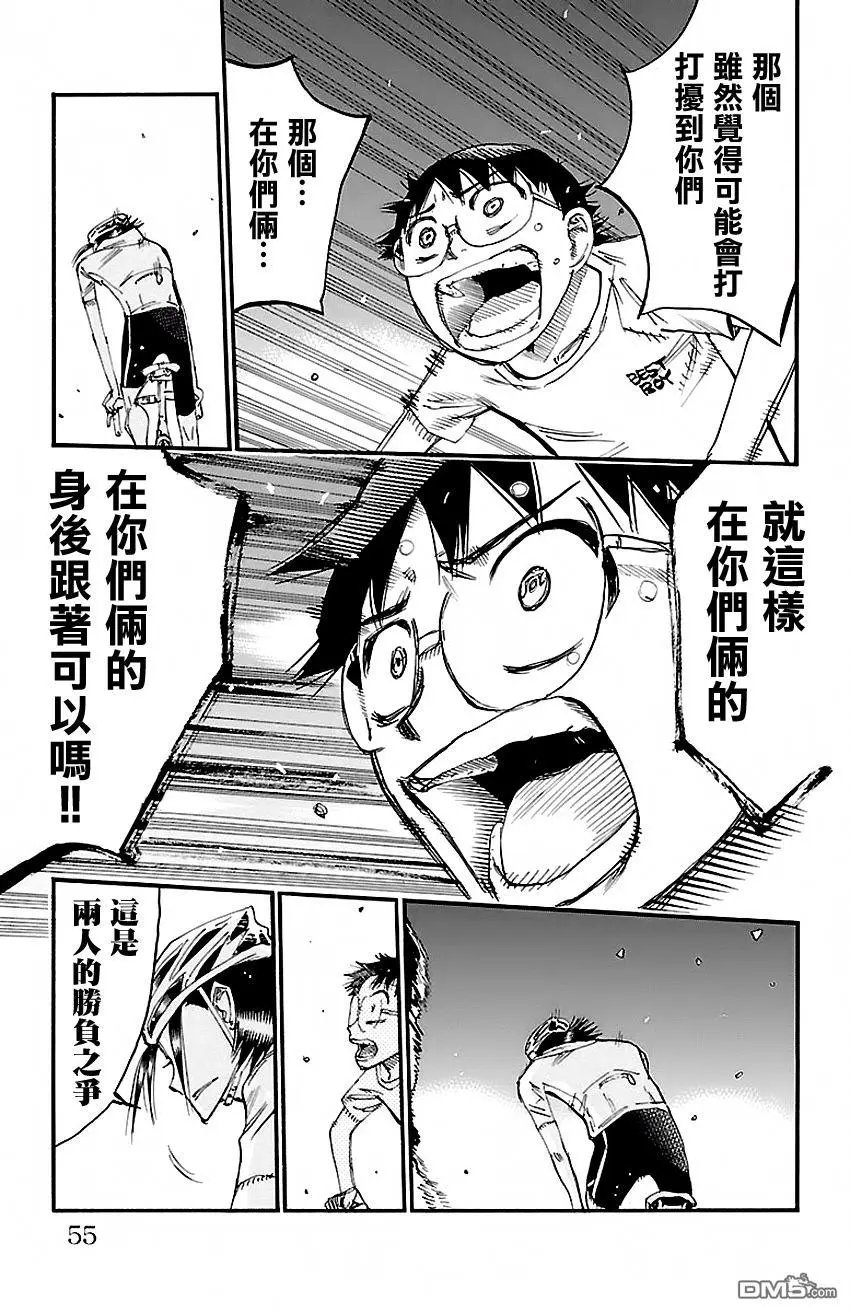 第419回 再会