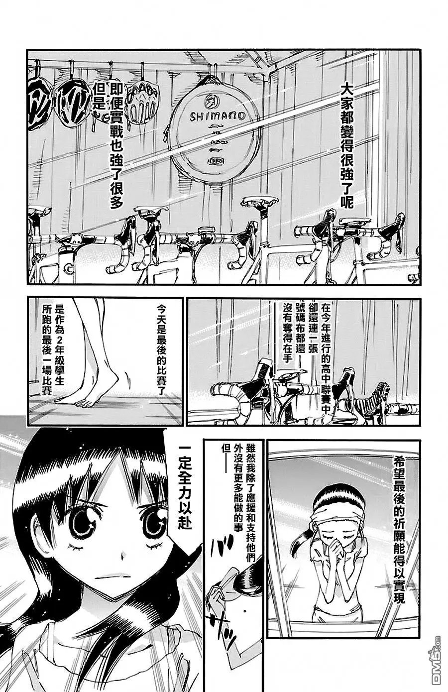 第422回 决意之朝