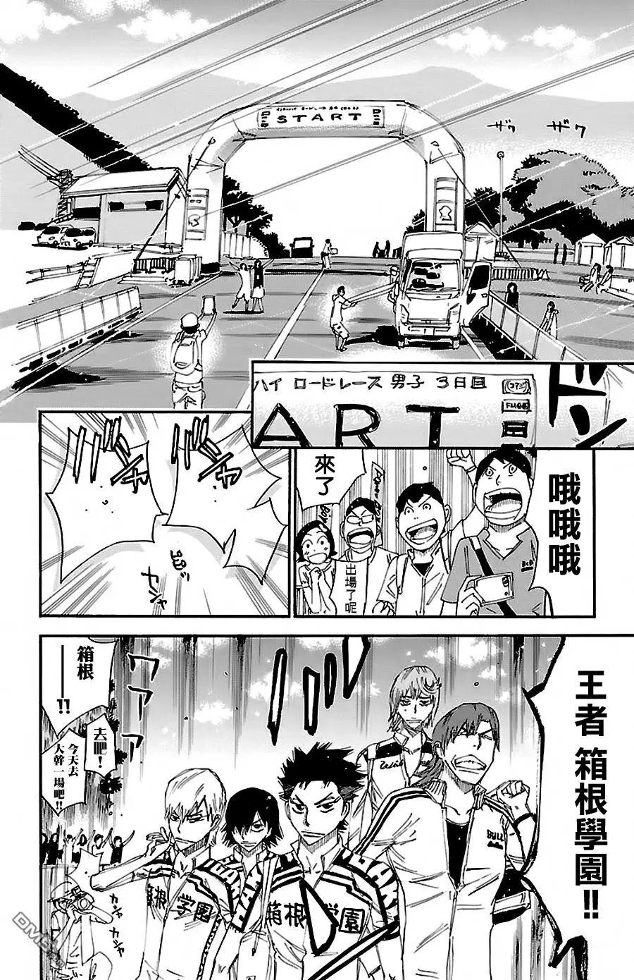 第422回 决意之朝