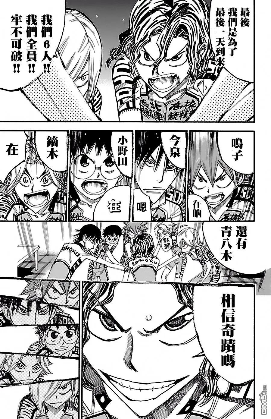 第422回 决意之朝
