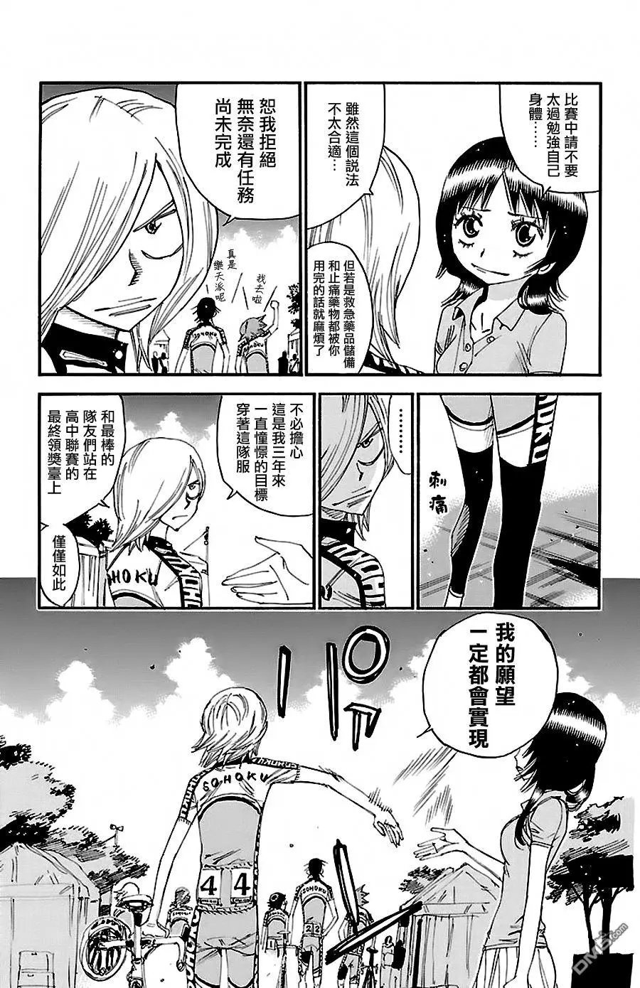 第422回 决意之朝