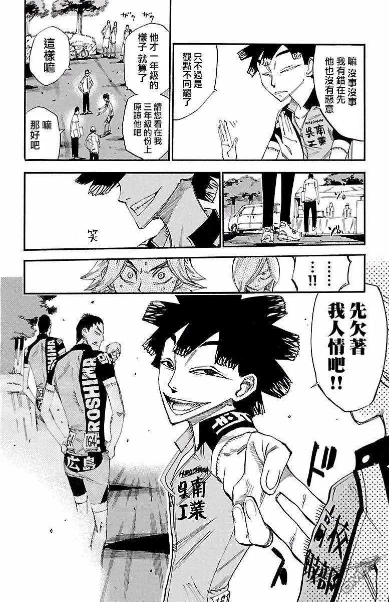 第423回 铳击而落敌