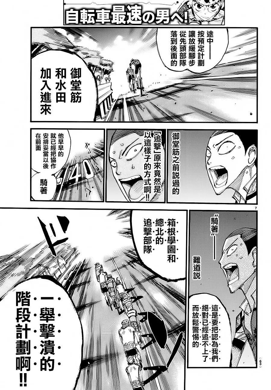 第433回