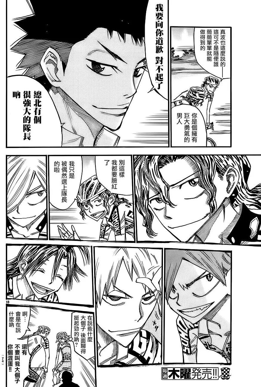 第433回