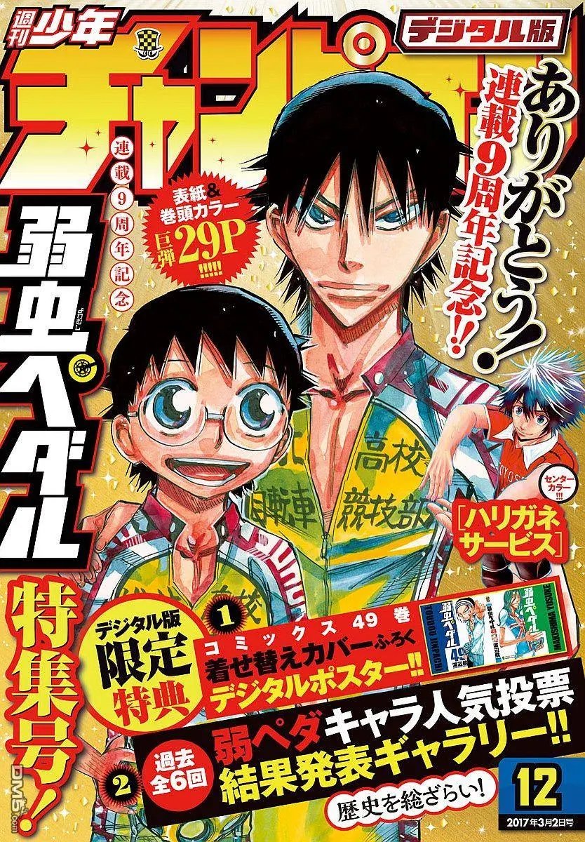 第435回 瓦解的8人