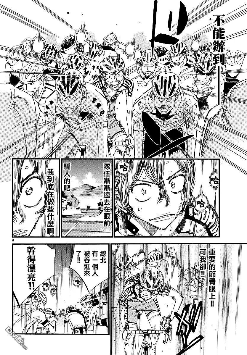 第435回 瓦解的8人