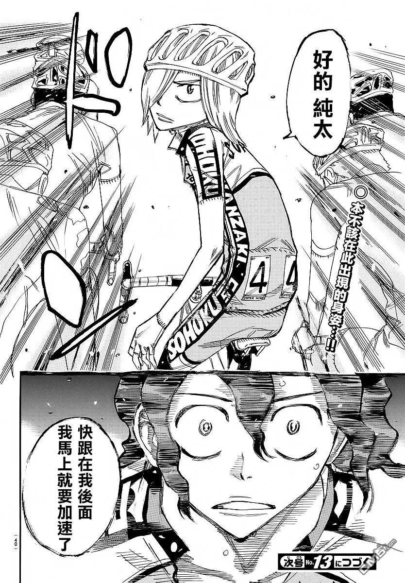 第435回 瓦解的8人