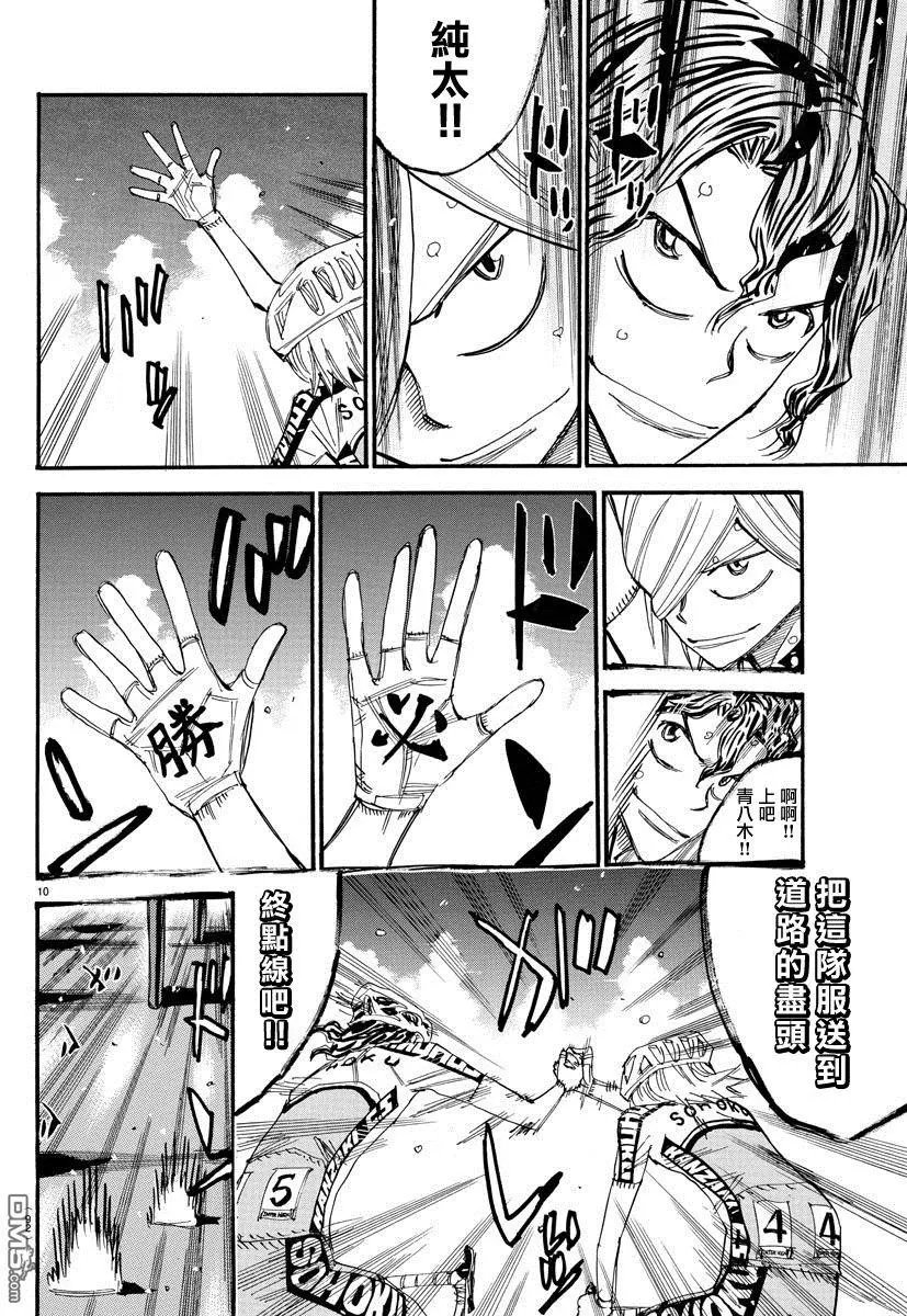 第437回 team2人