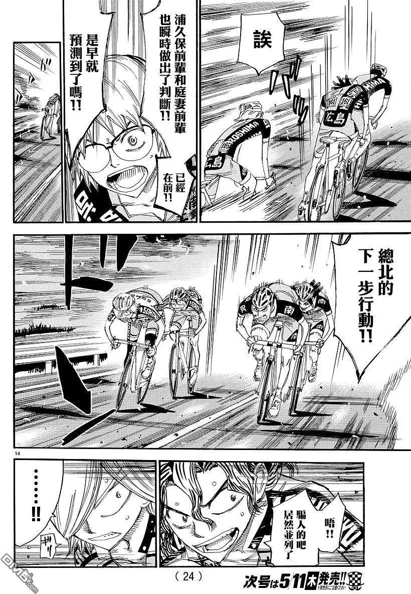 第445回 6人之战！！