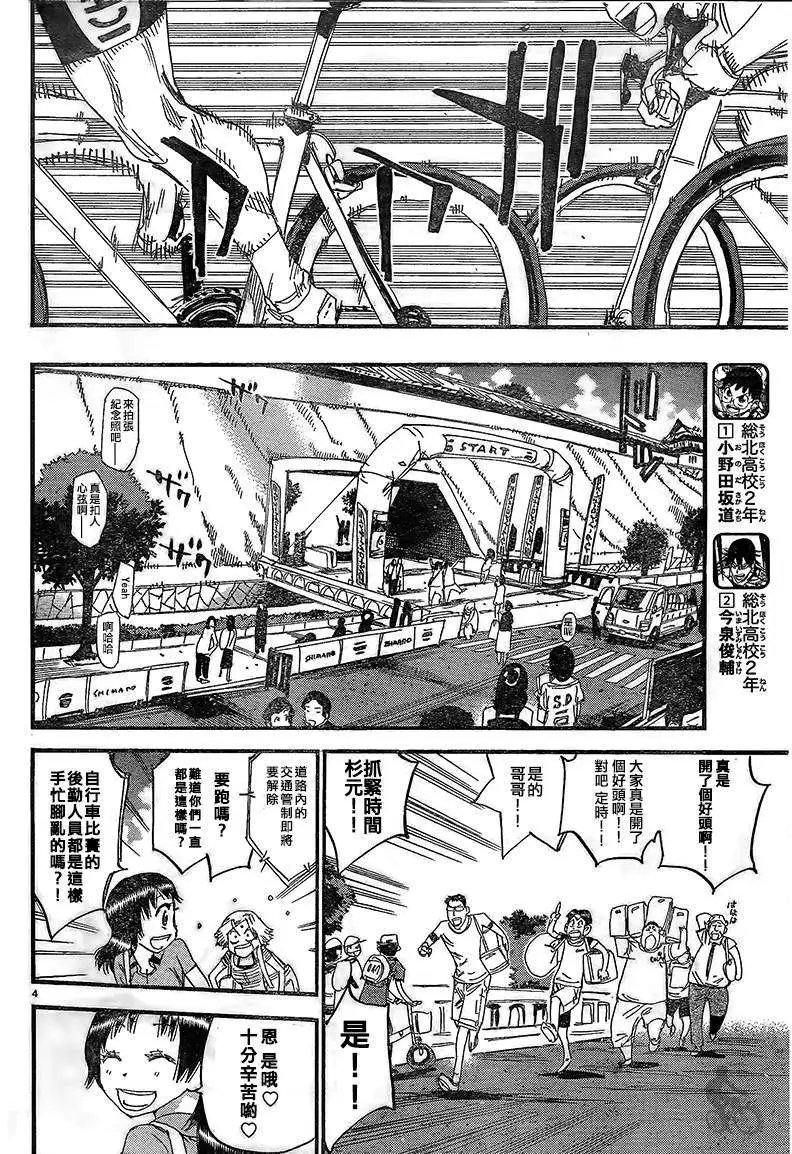 第303回