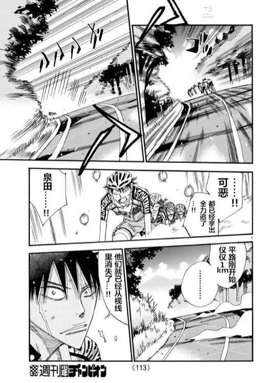 第463话