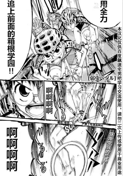 第465话