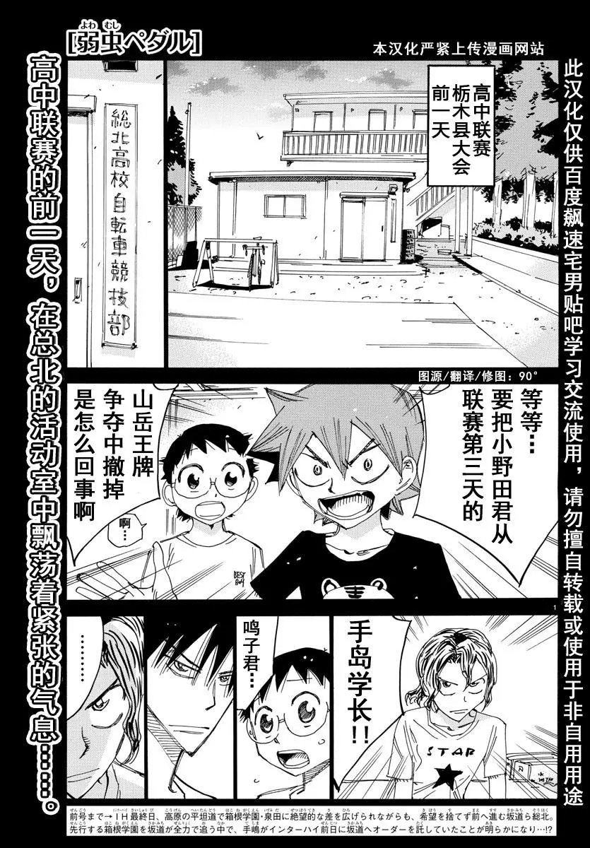 第466话