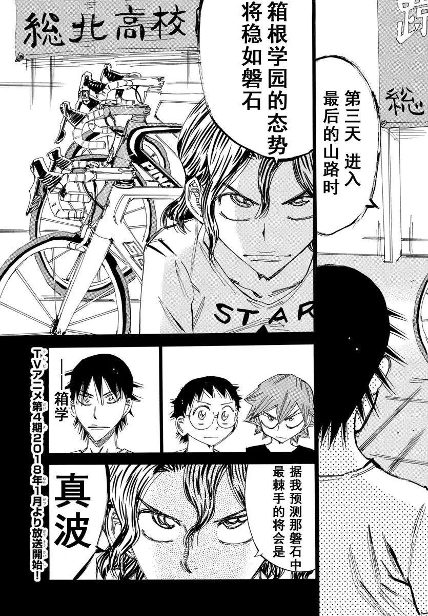 第466话