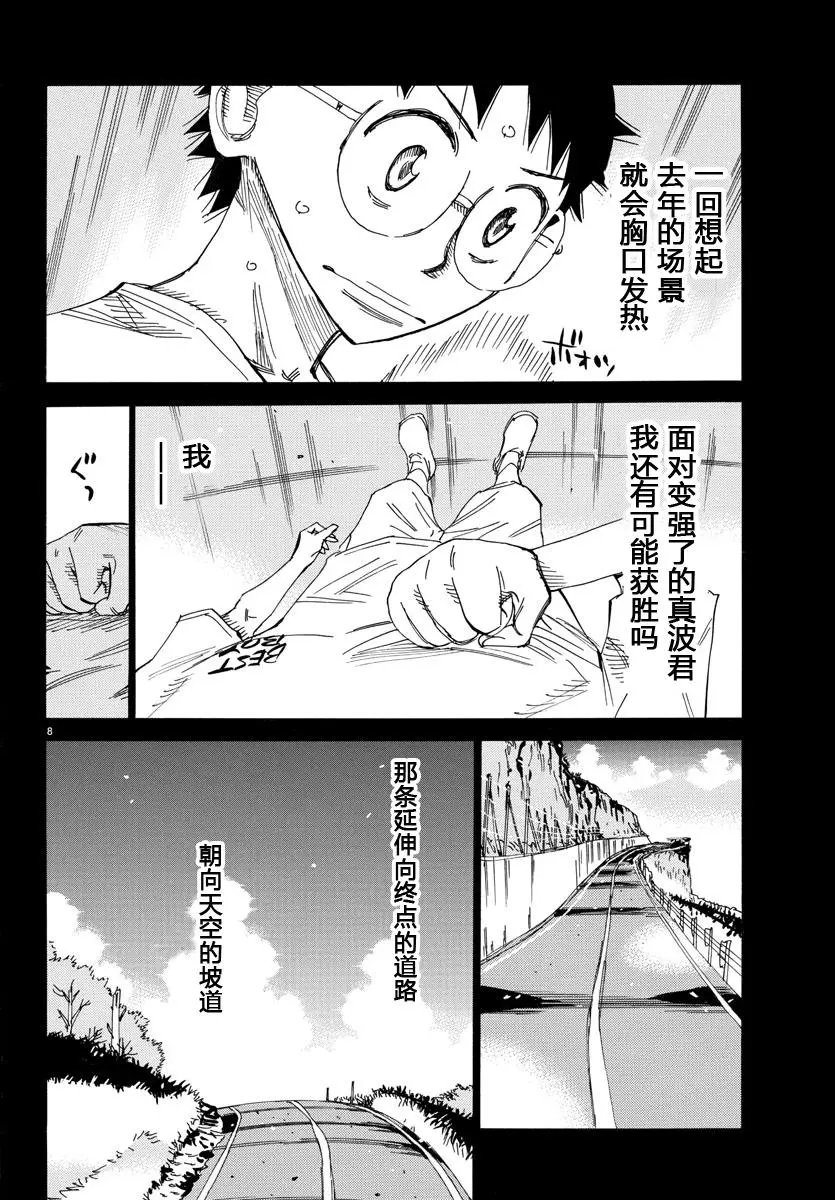 第466话