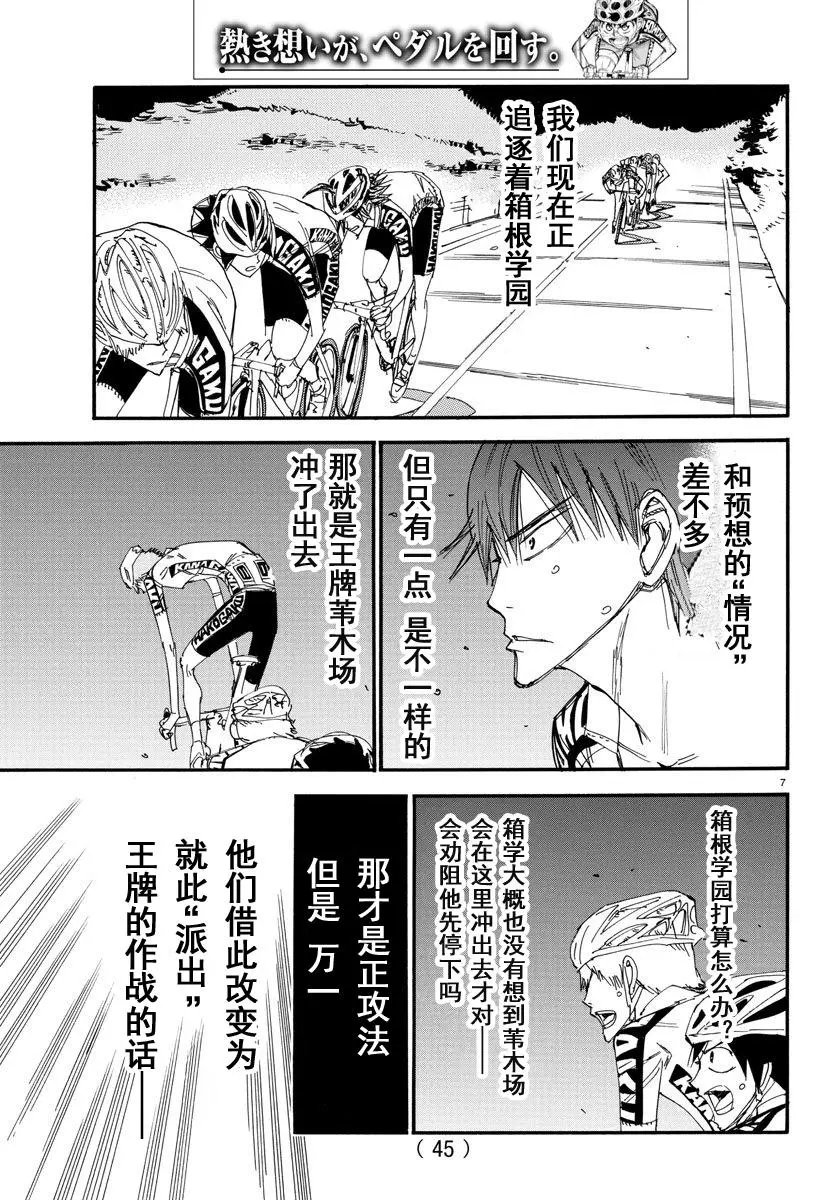 第468话