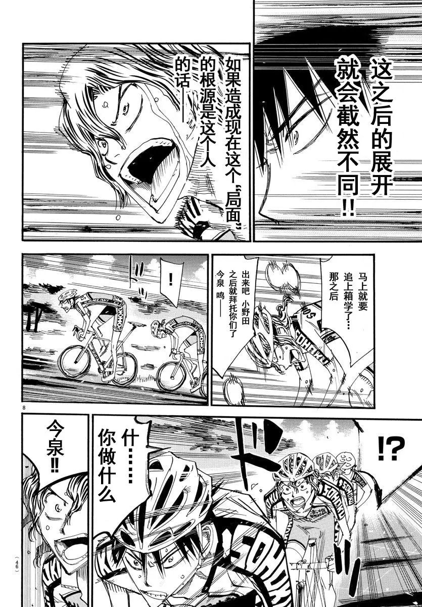 第468话