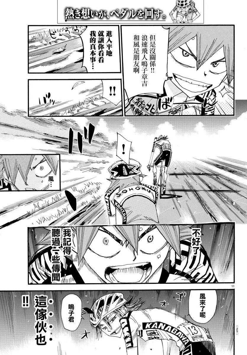 第491话