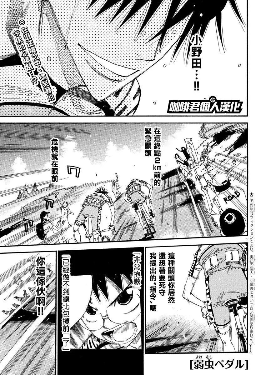 第514话