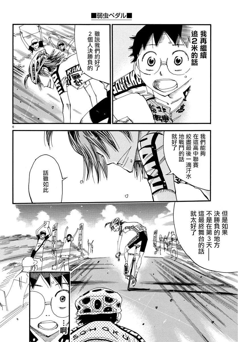 第515话