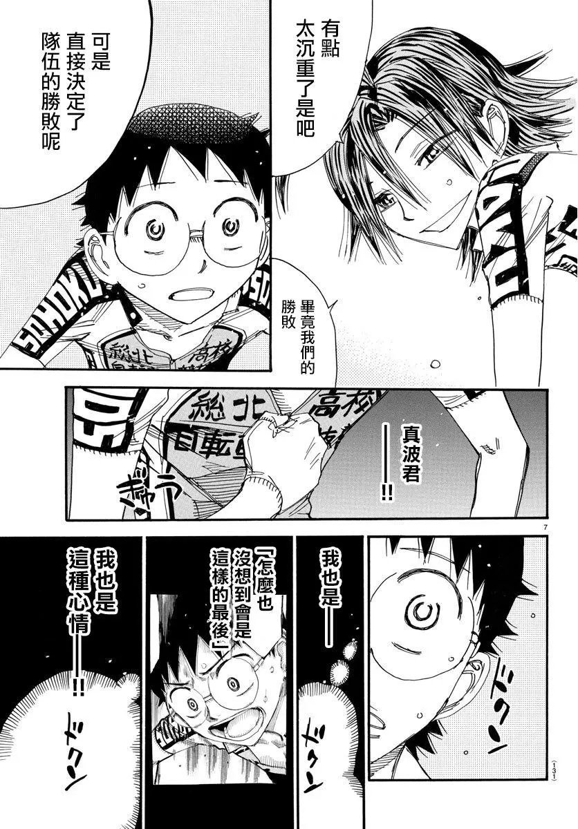 第515话
