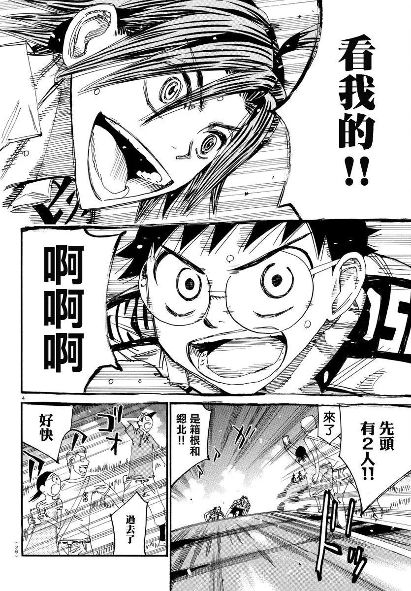 第516话