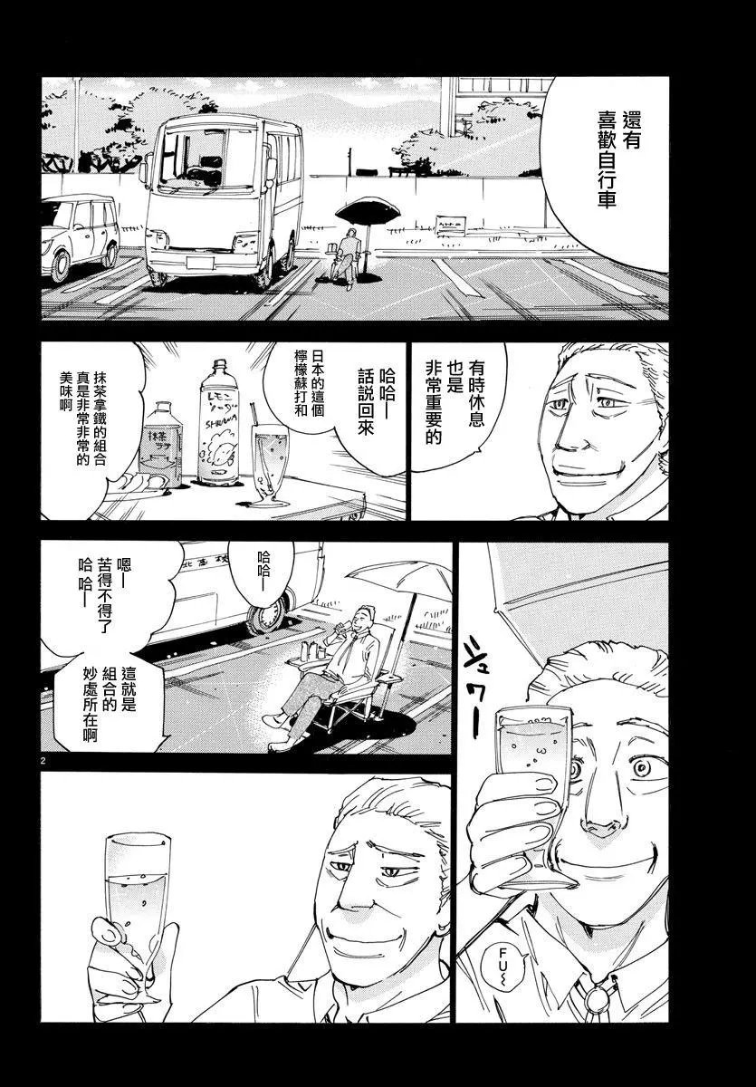 第517话