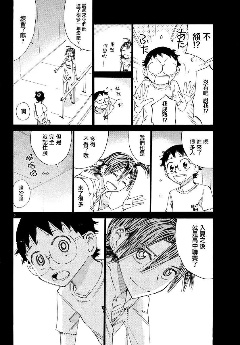 第517话
