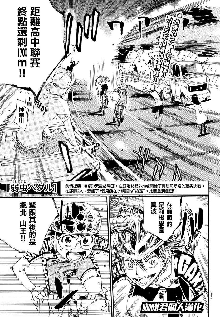 第518话
