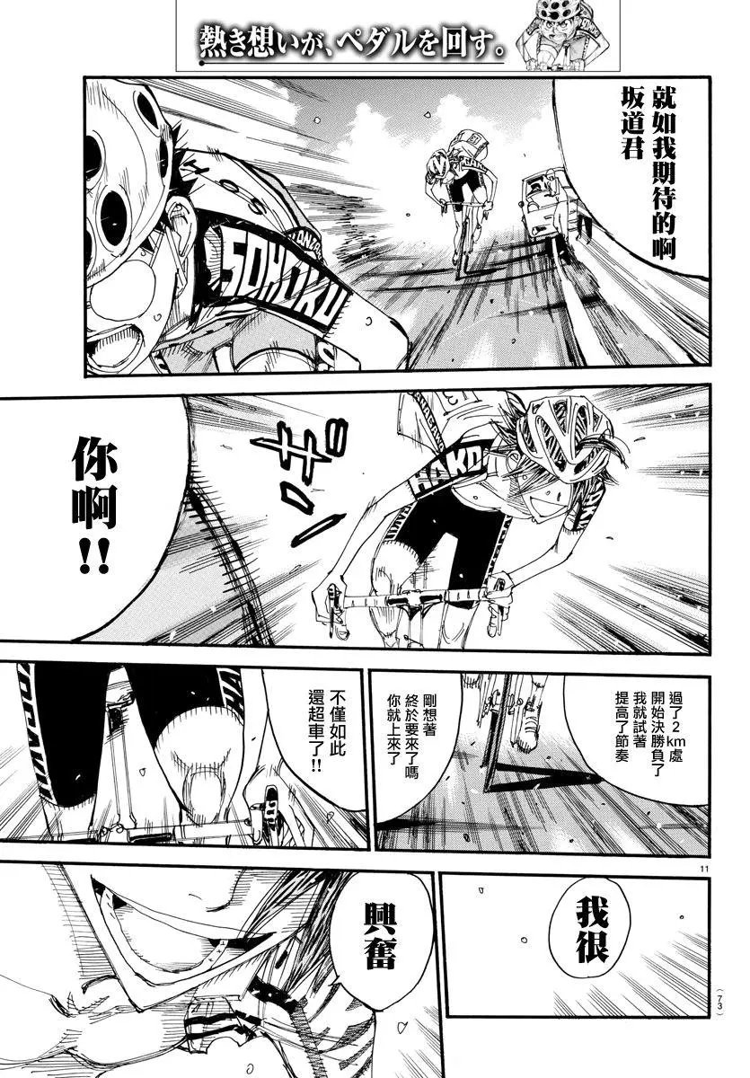 第518话
