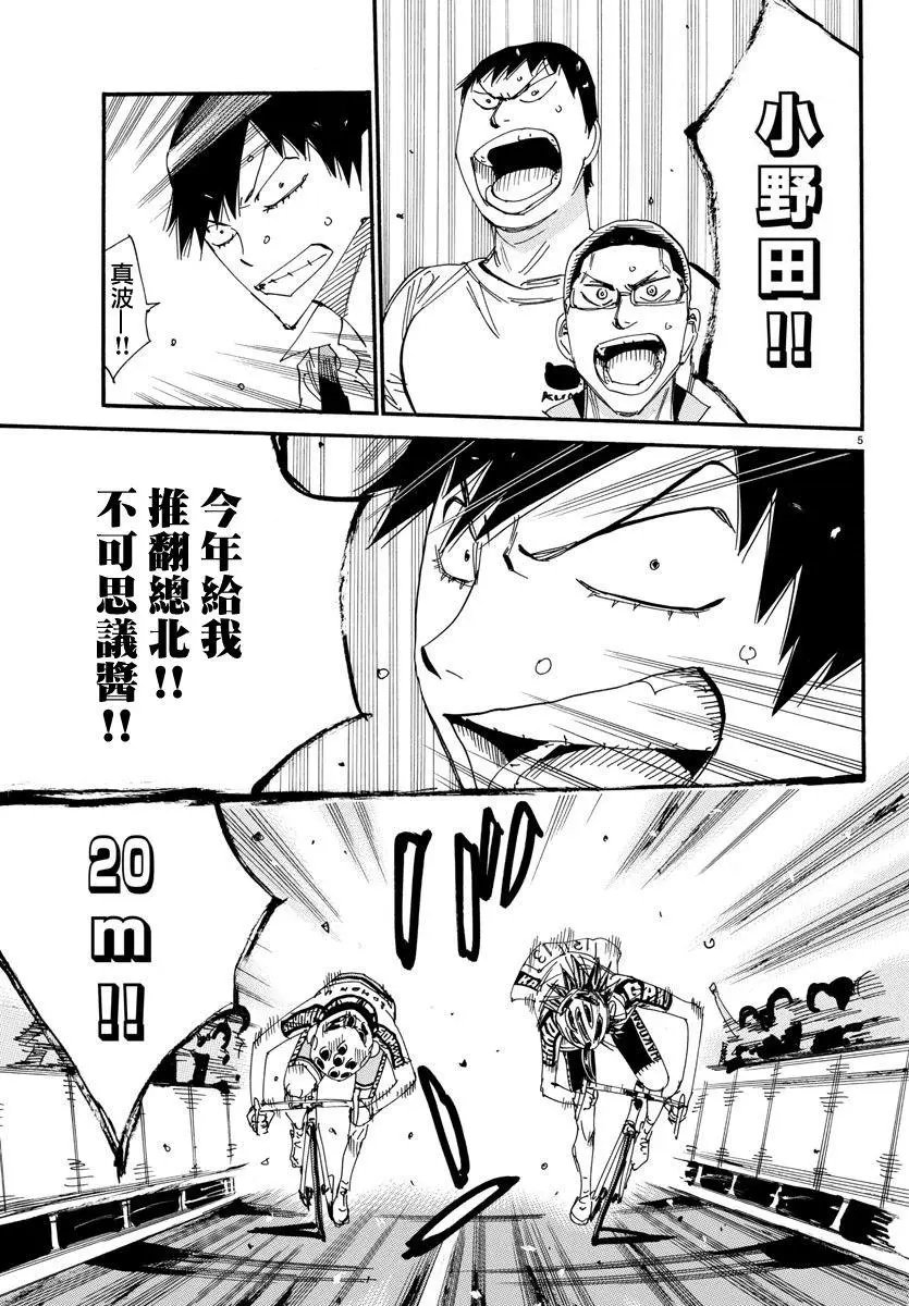 第540话