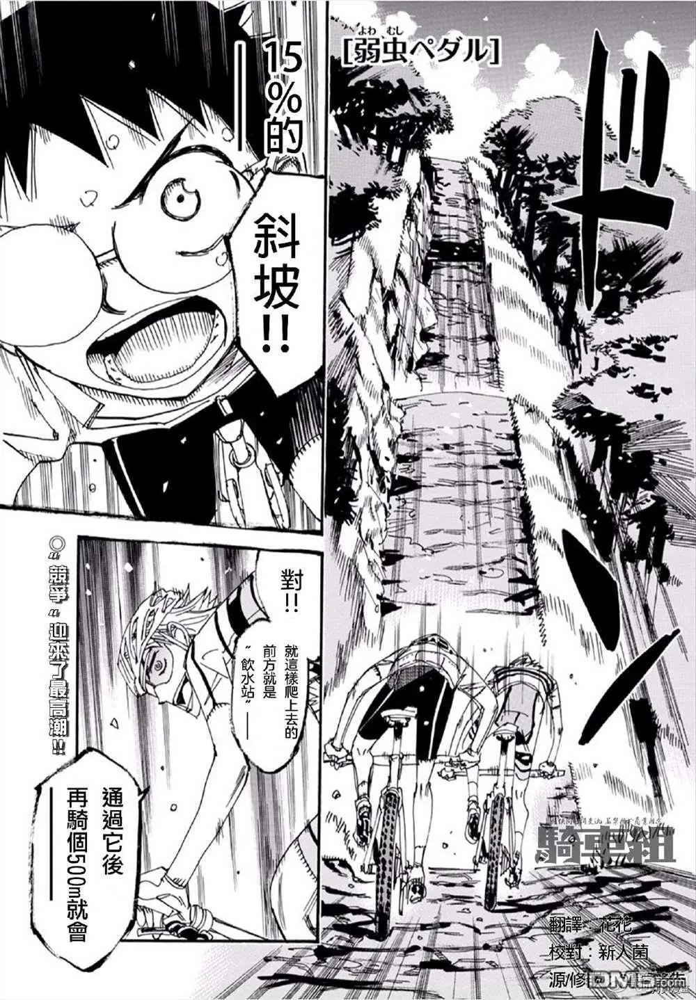 第554话