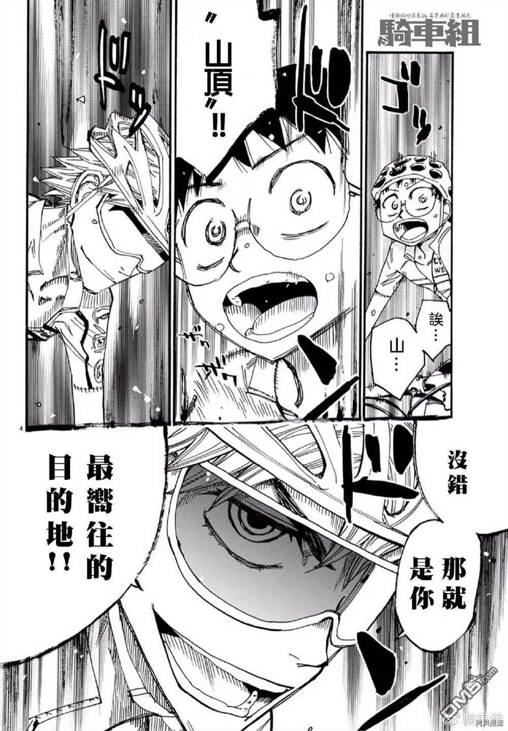 第554话