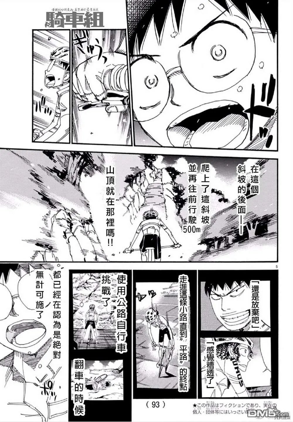 第554话