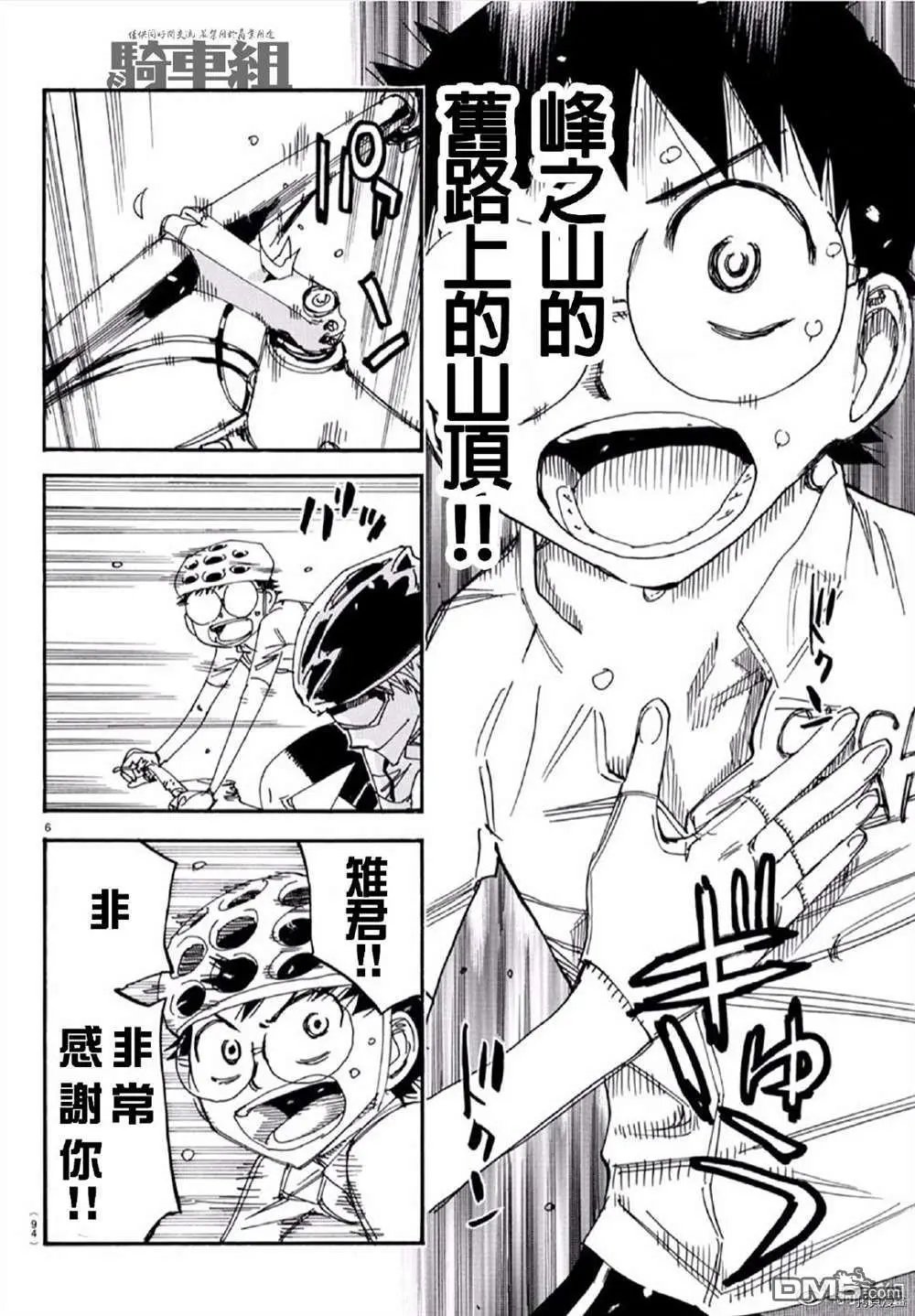 第554话