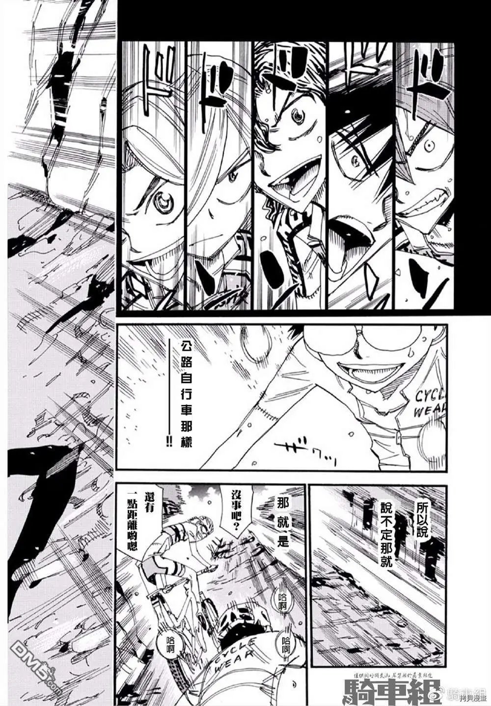 第554话