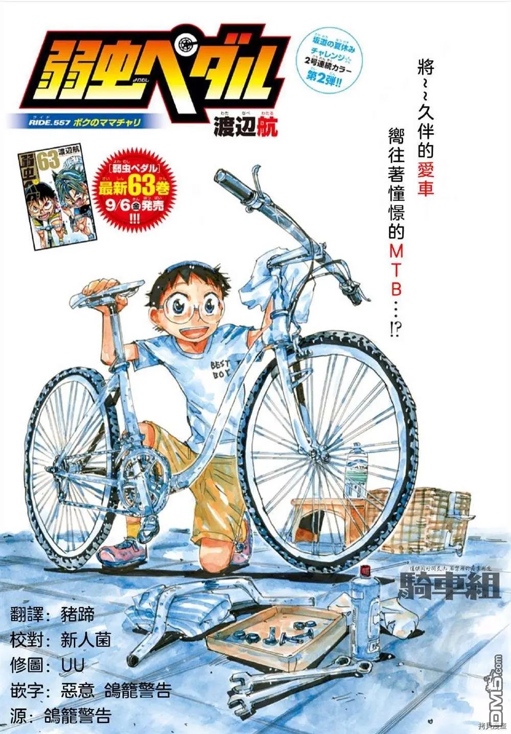 第557话