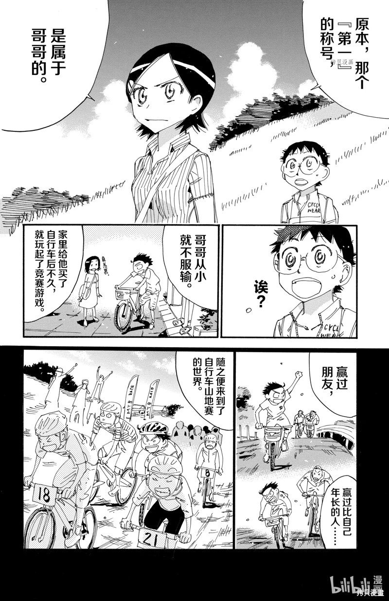 第565话