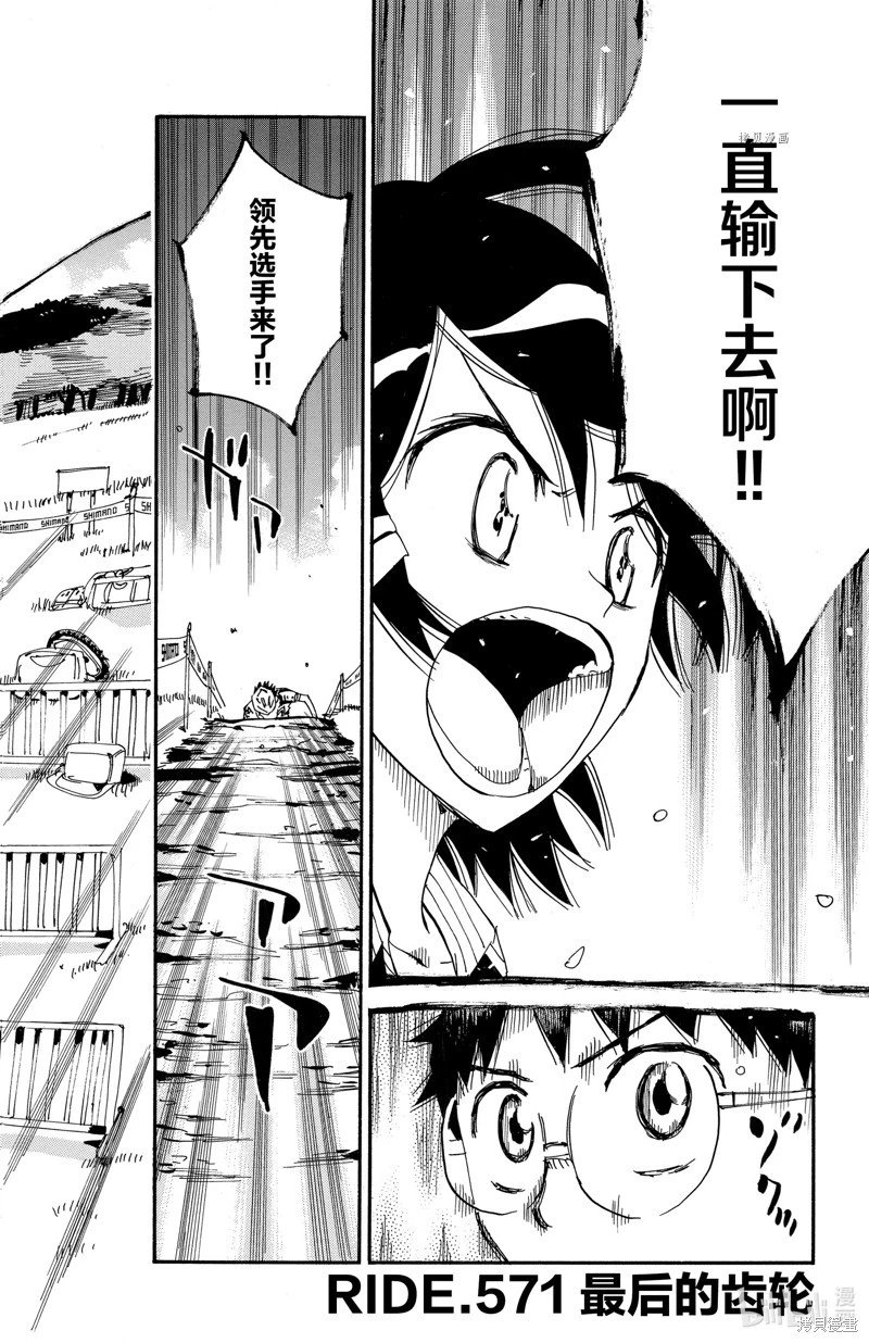 第571话