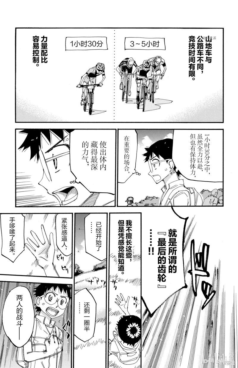 第571话