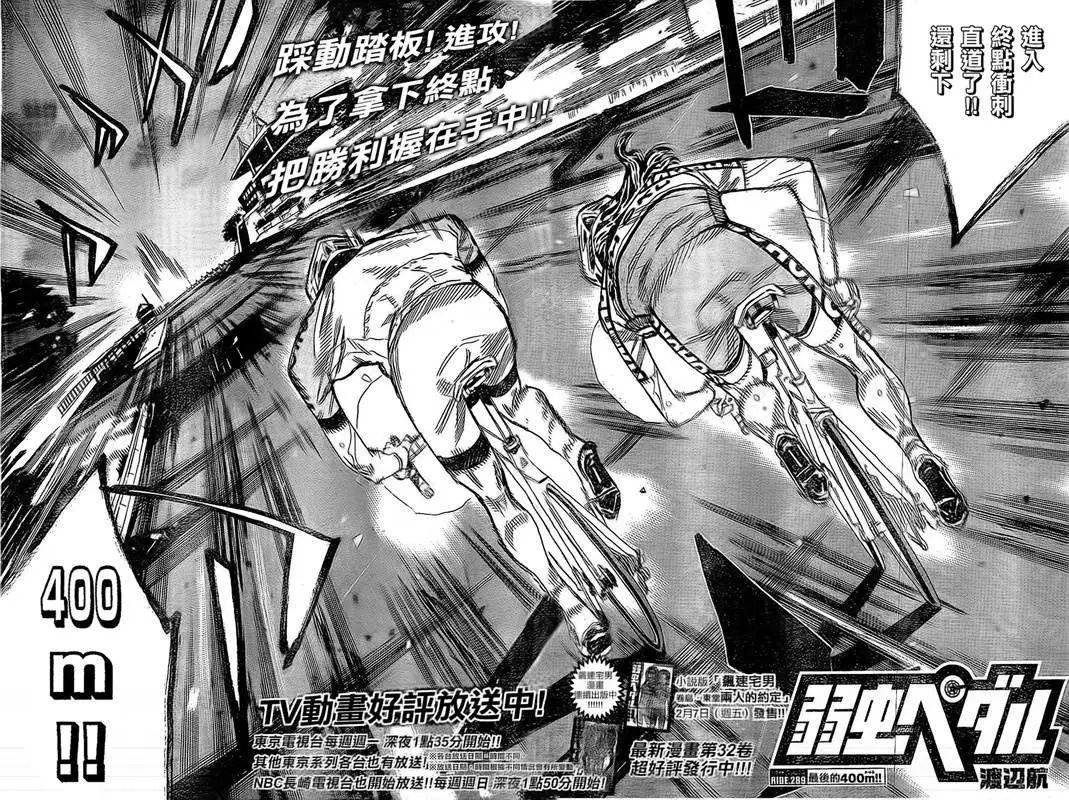 第289回
