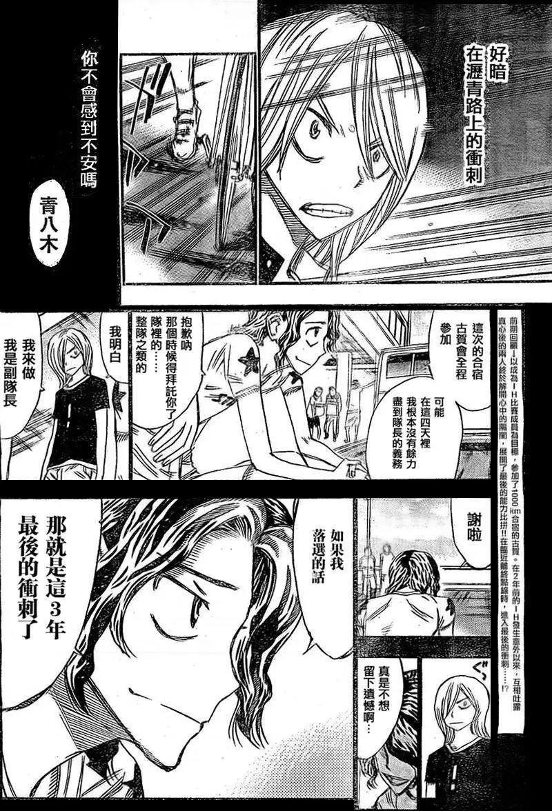 第289回