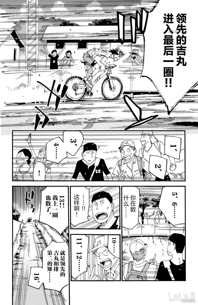 第572话