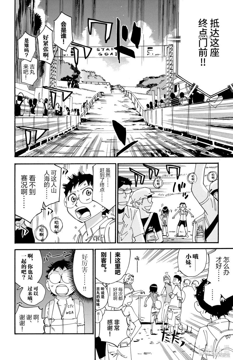 第574话