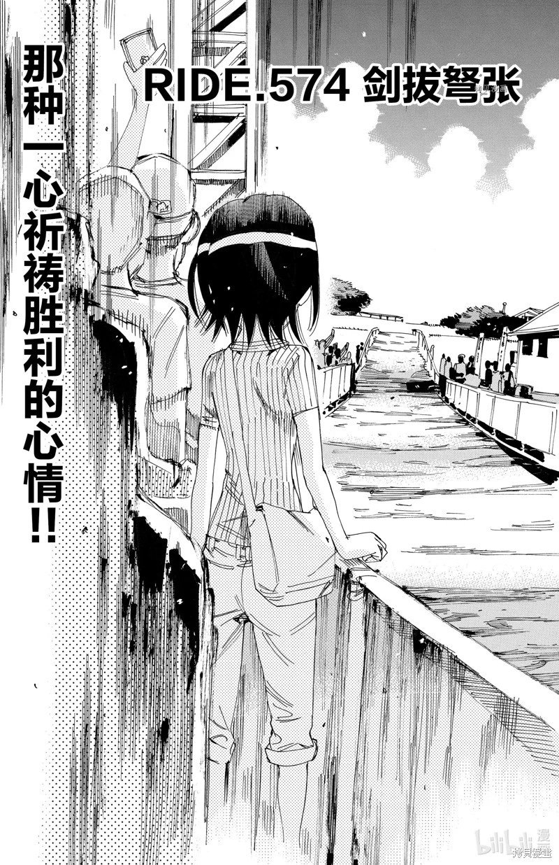 第574话