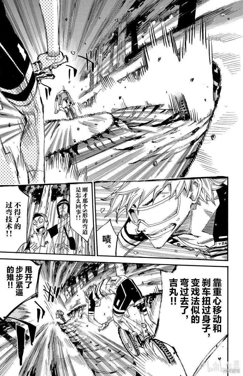 第574话