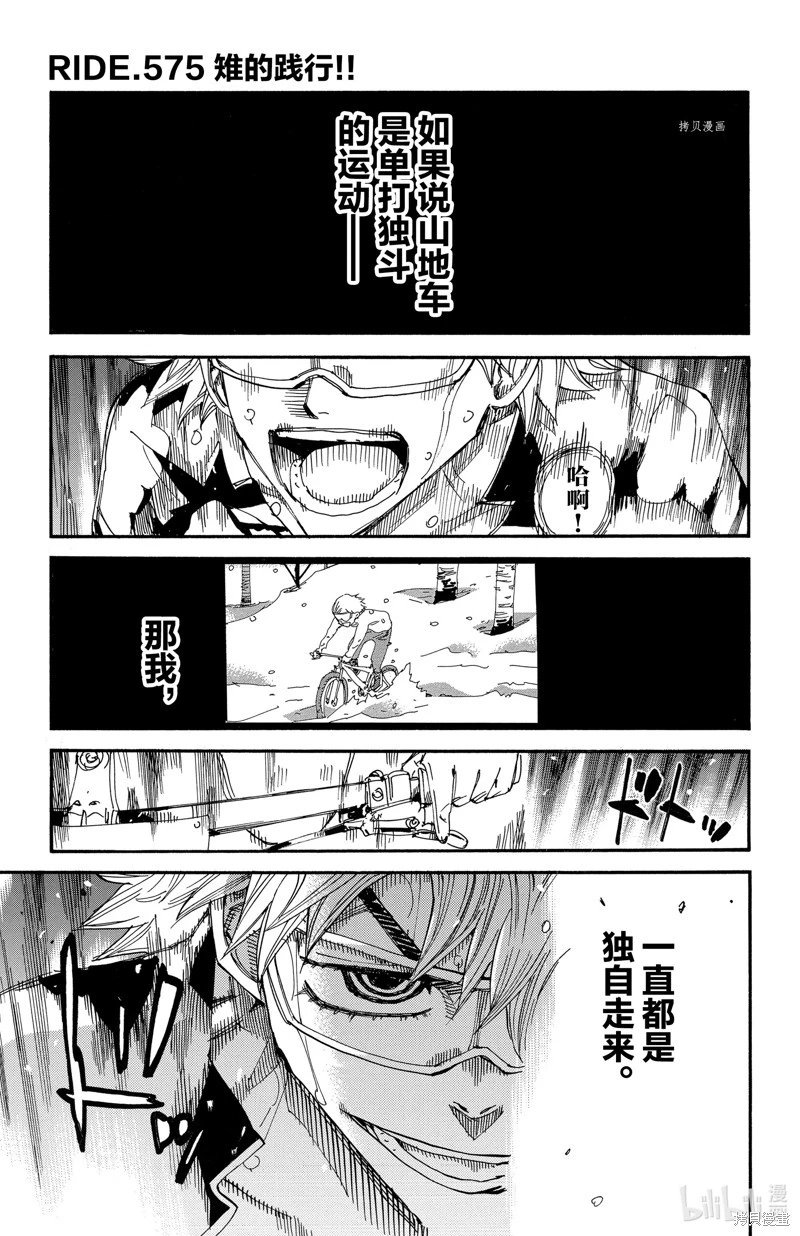 第575话