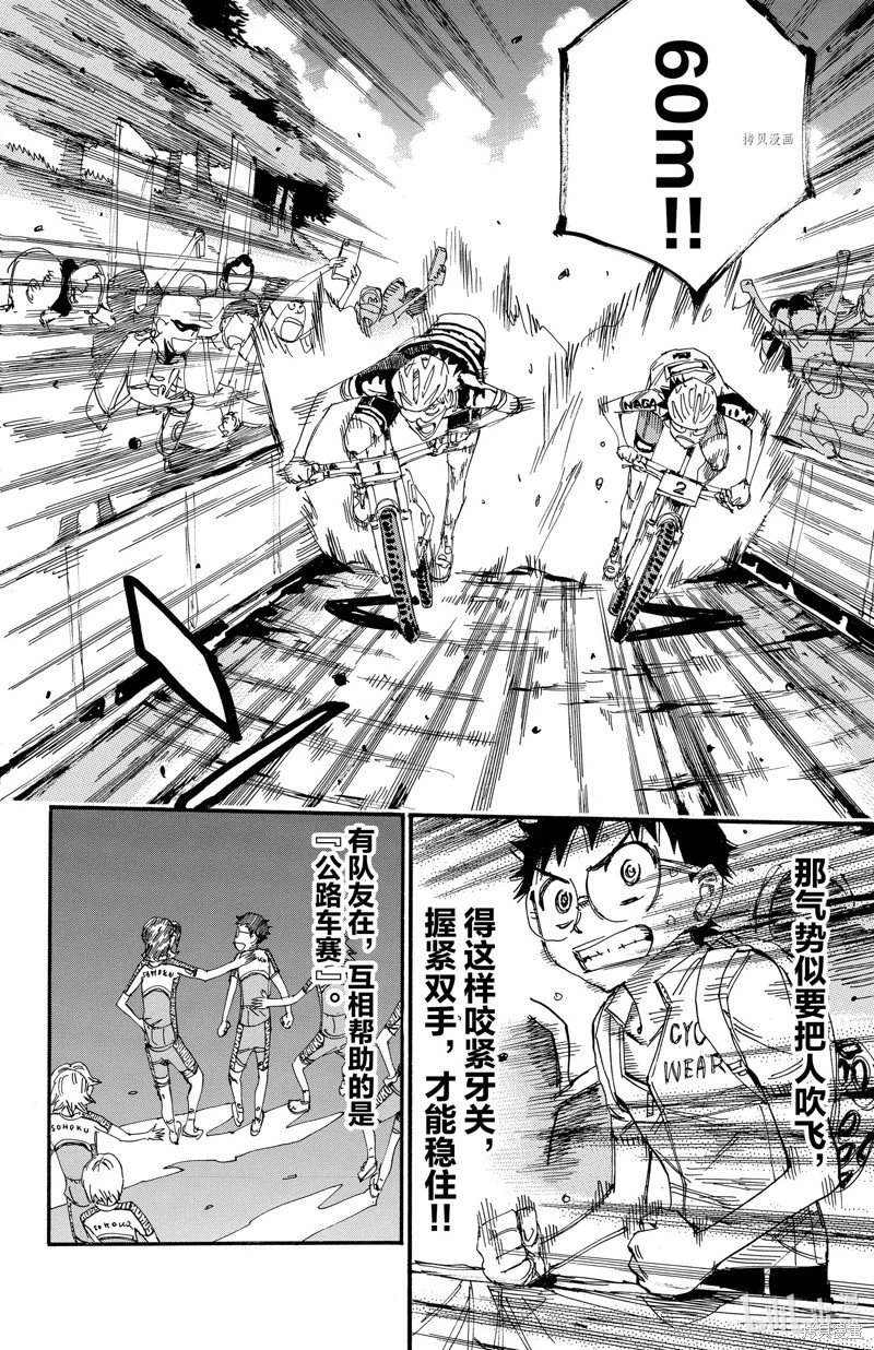 第577话