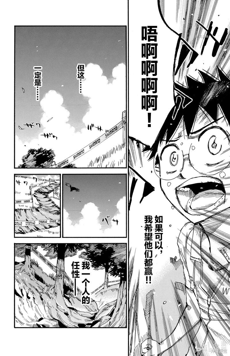 第577话